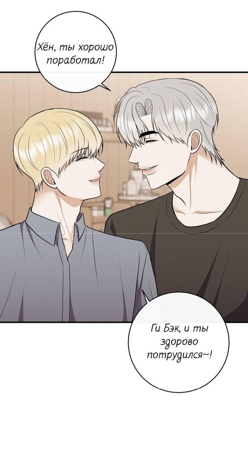 Манга Альфа скандал - Глава 33 Страница 14