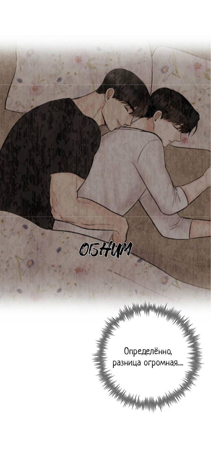 Манга Альфа скандал - Глава 33 Страница 33