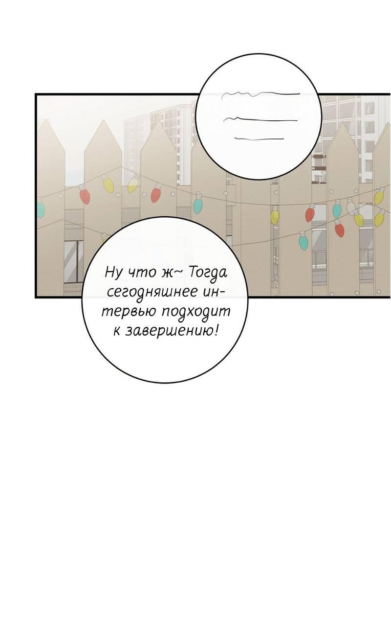 Манга Альфа скандал - Глава 33 Страница 42