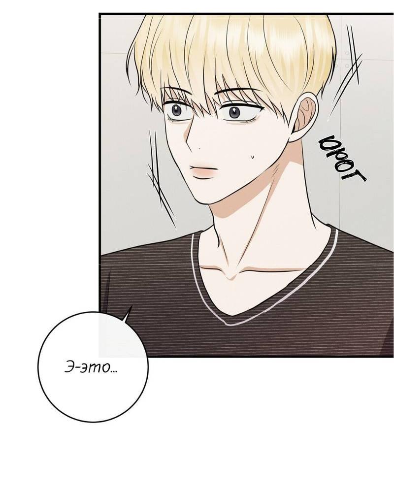 Манга Альфа скандал - Глава 33 Страница 37