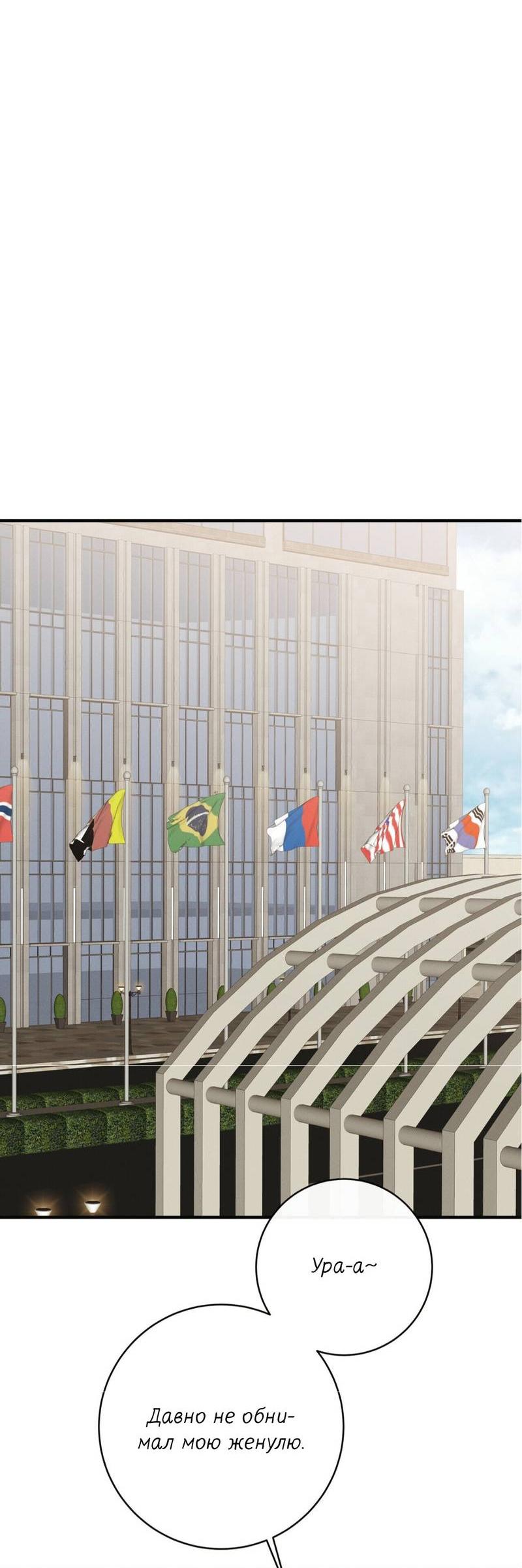 Манга Альфа скандал - Глава 33 Страница 52