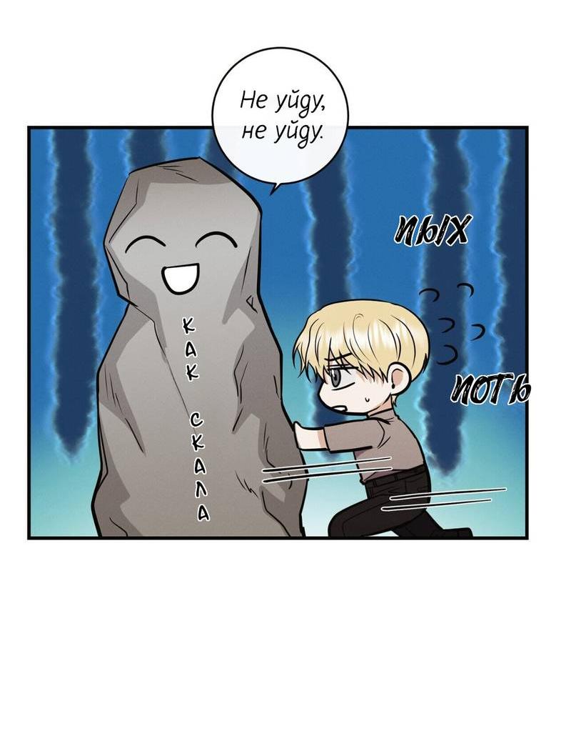 Манга Альфа скандал - Глава 33 Страница 8