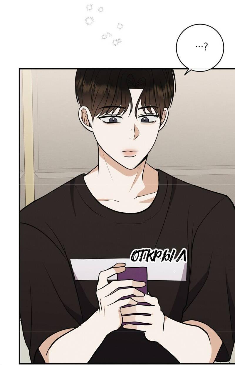 Манга Альфа скандал - Глава 32 Страница 9