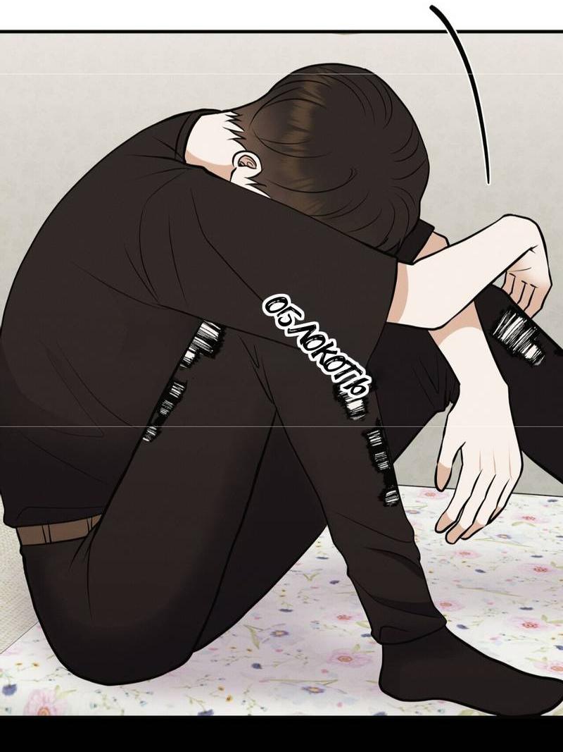 Манга Альфа скандал - Глава 32 Страница 39