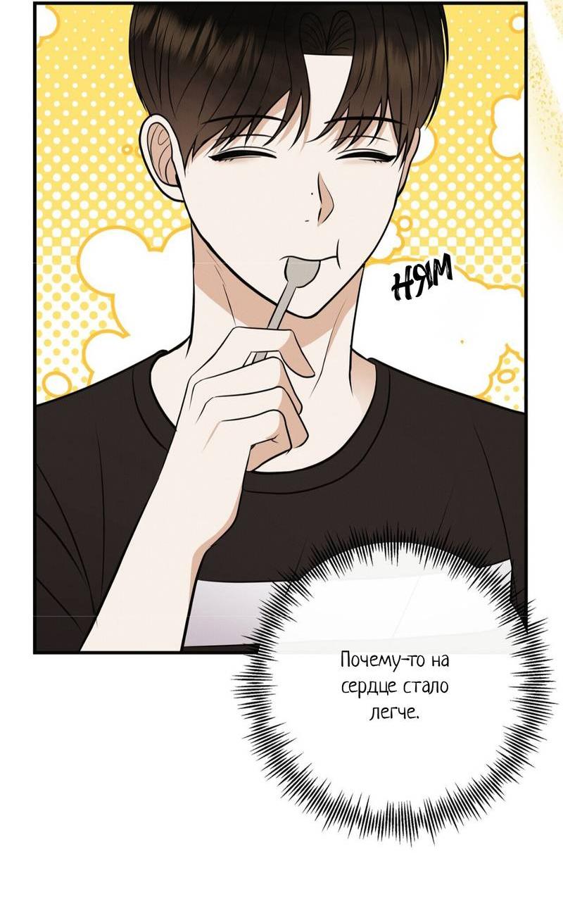 Манга Альфа скандал - Глава 32 Страница 35