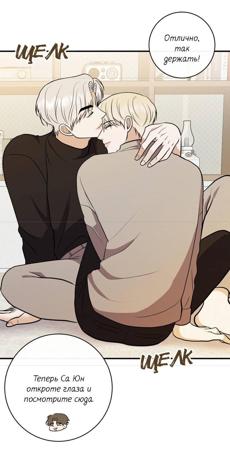 Манга Альфа скандал - Глава 32 Страница 49