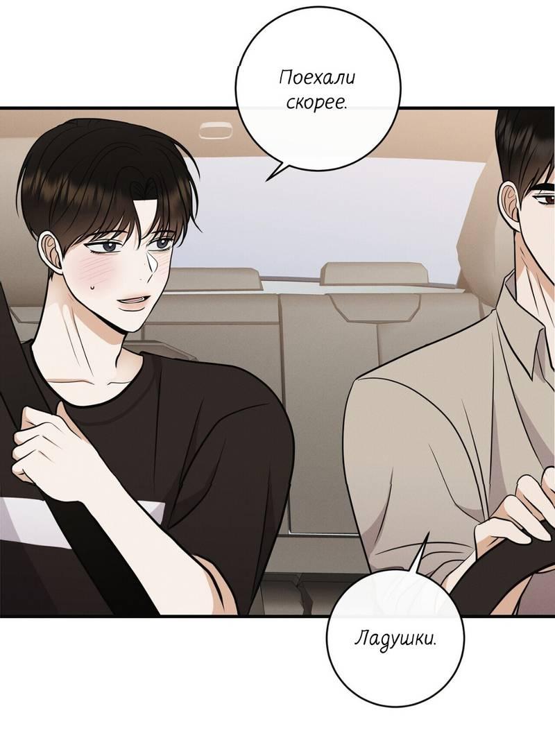 Манга Альфа скандал - Глава 32 Страница 1