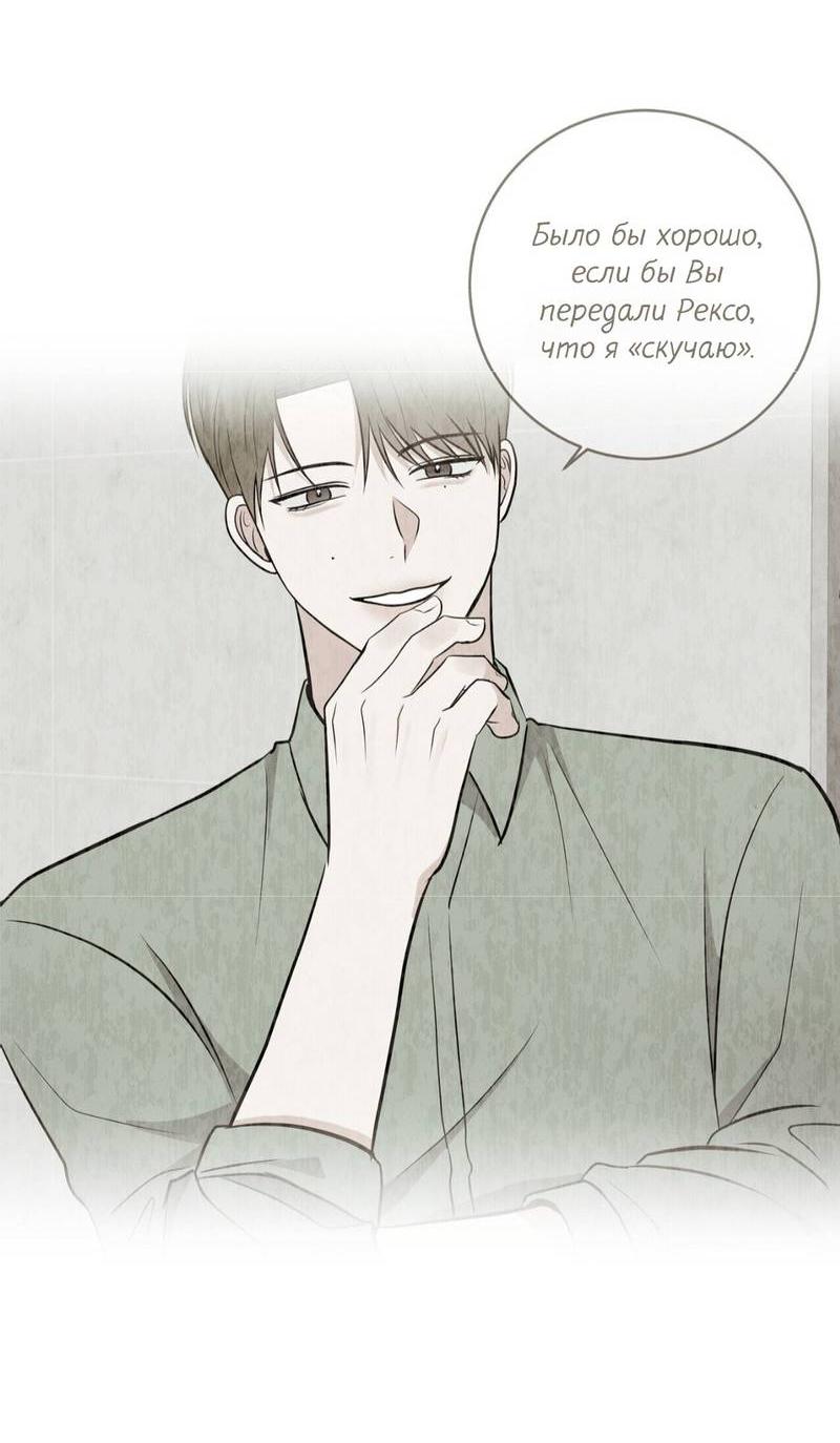 Манга Альфа скандал - Глава 32 Страница 3