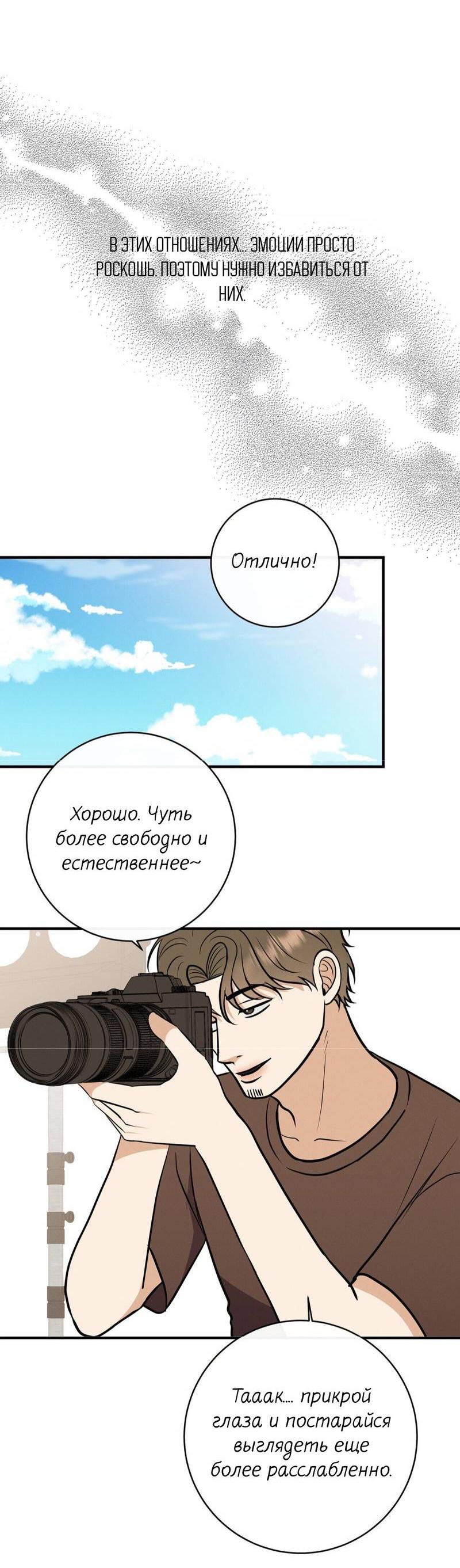 Манга Альфа скандал - Глава 32 Страница 41