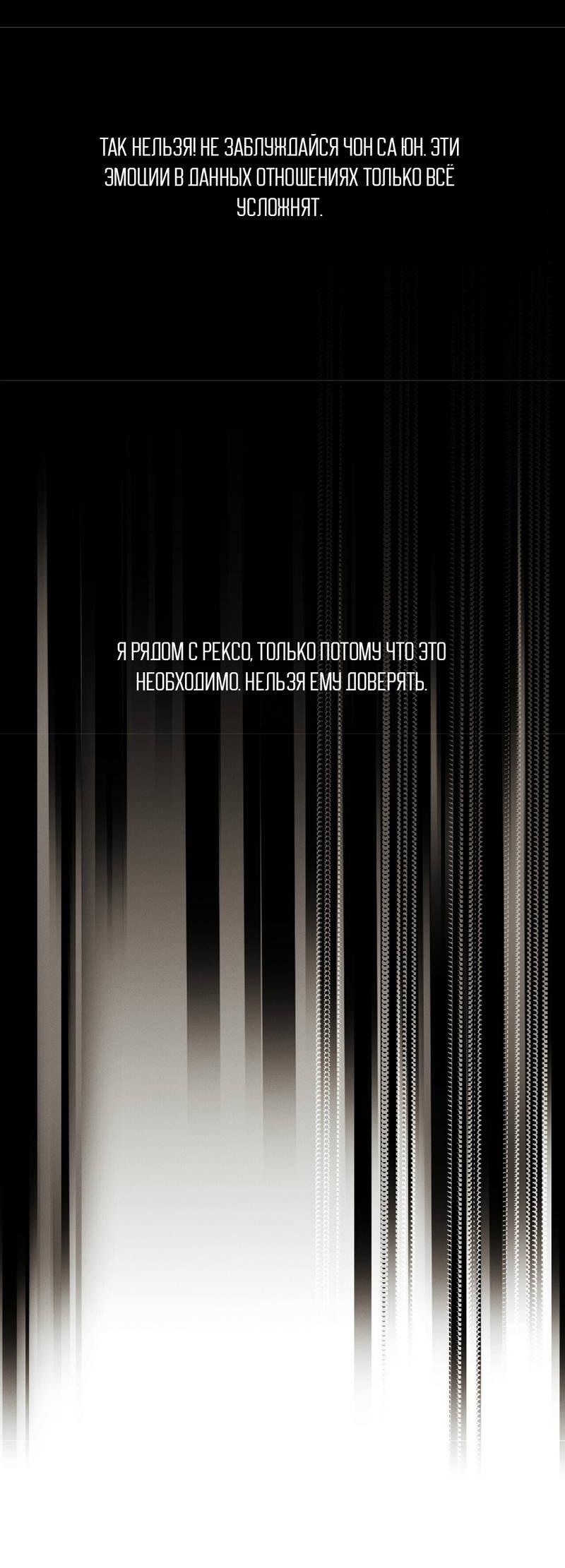 Манга Альфа скандал - Глава 32 Страница 40