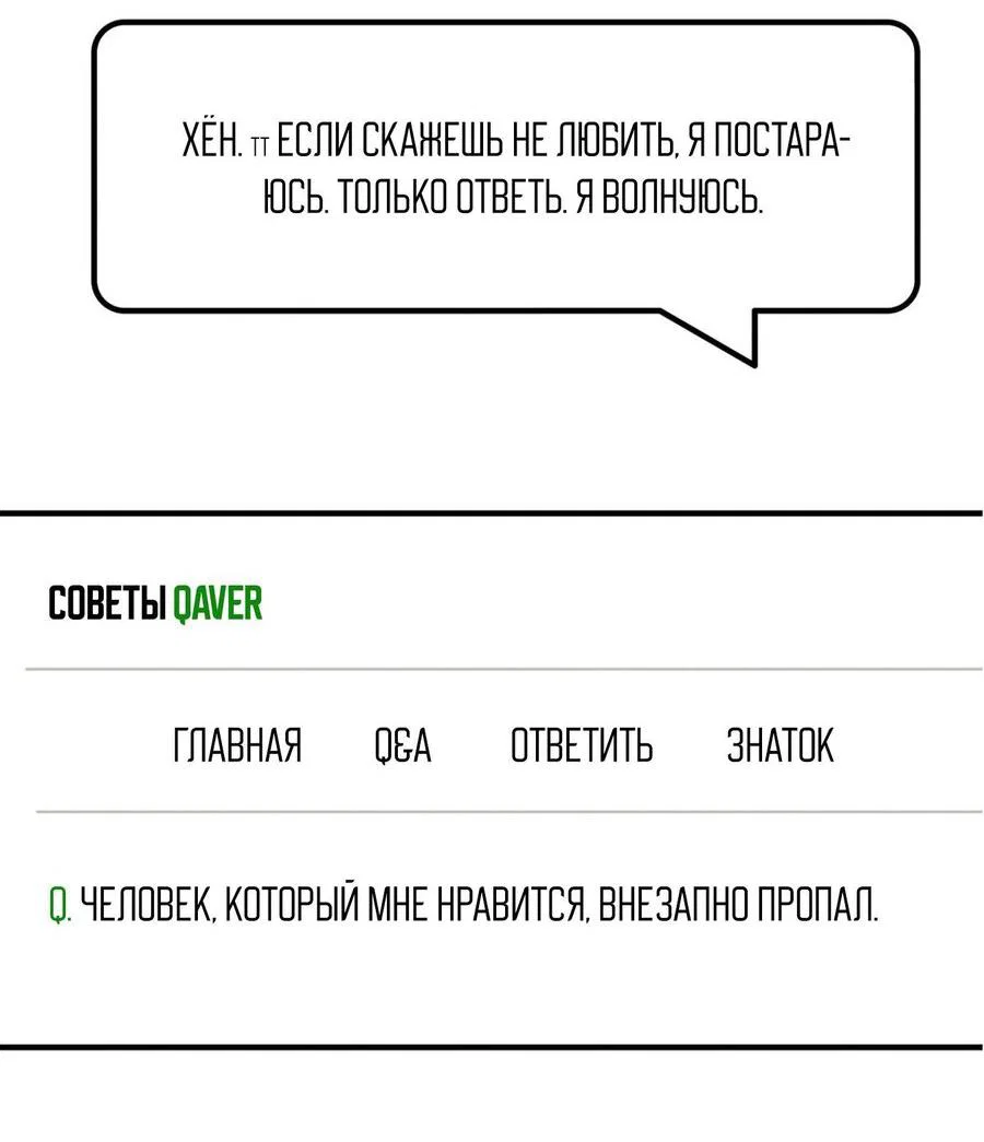 Манга Альфа скандал - Глава 49 Страница 64