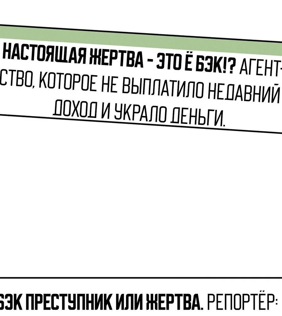 Манга Альфа скандал - Глава 49 Страница 47