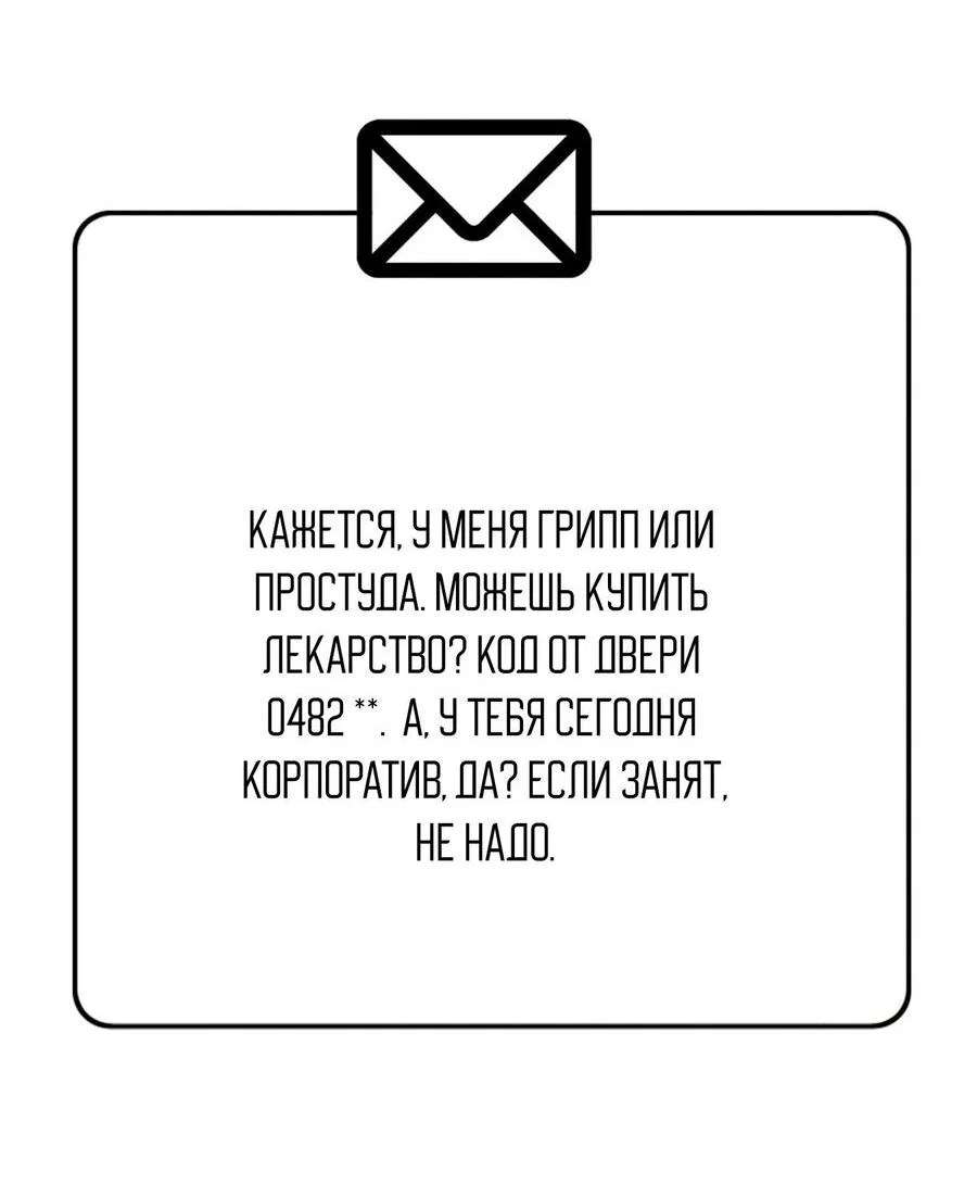 Манга Альфа скандал - Глава 47 Страница 66