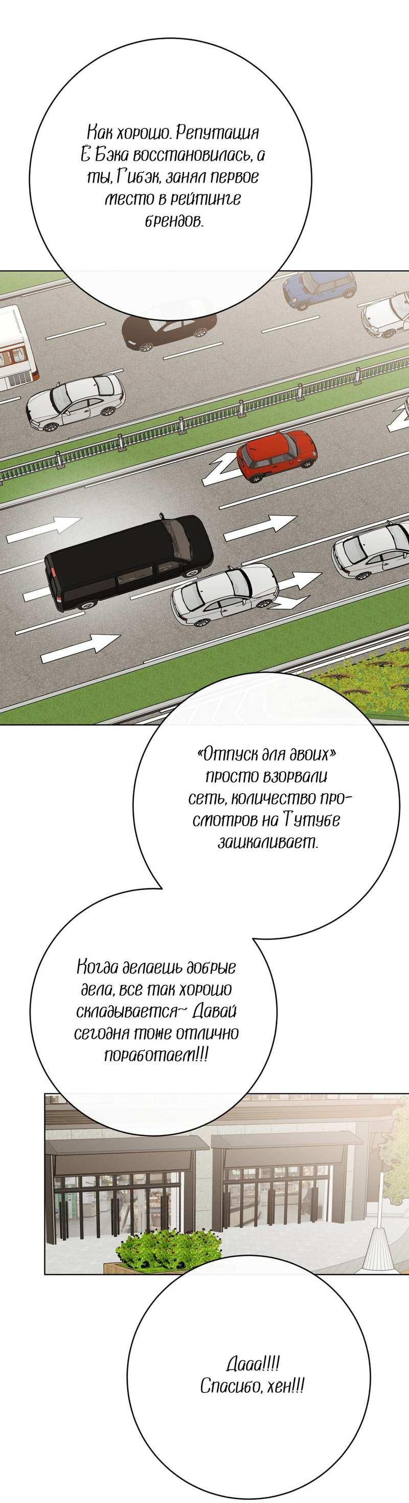 Манга Альфа скандал - Глава 46 Страница 13
