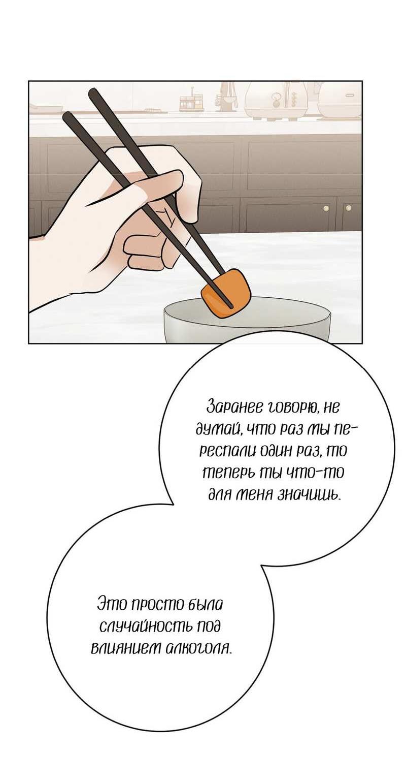 Манга Альфа скандал - Глава 45 Страница 16