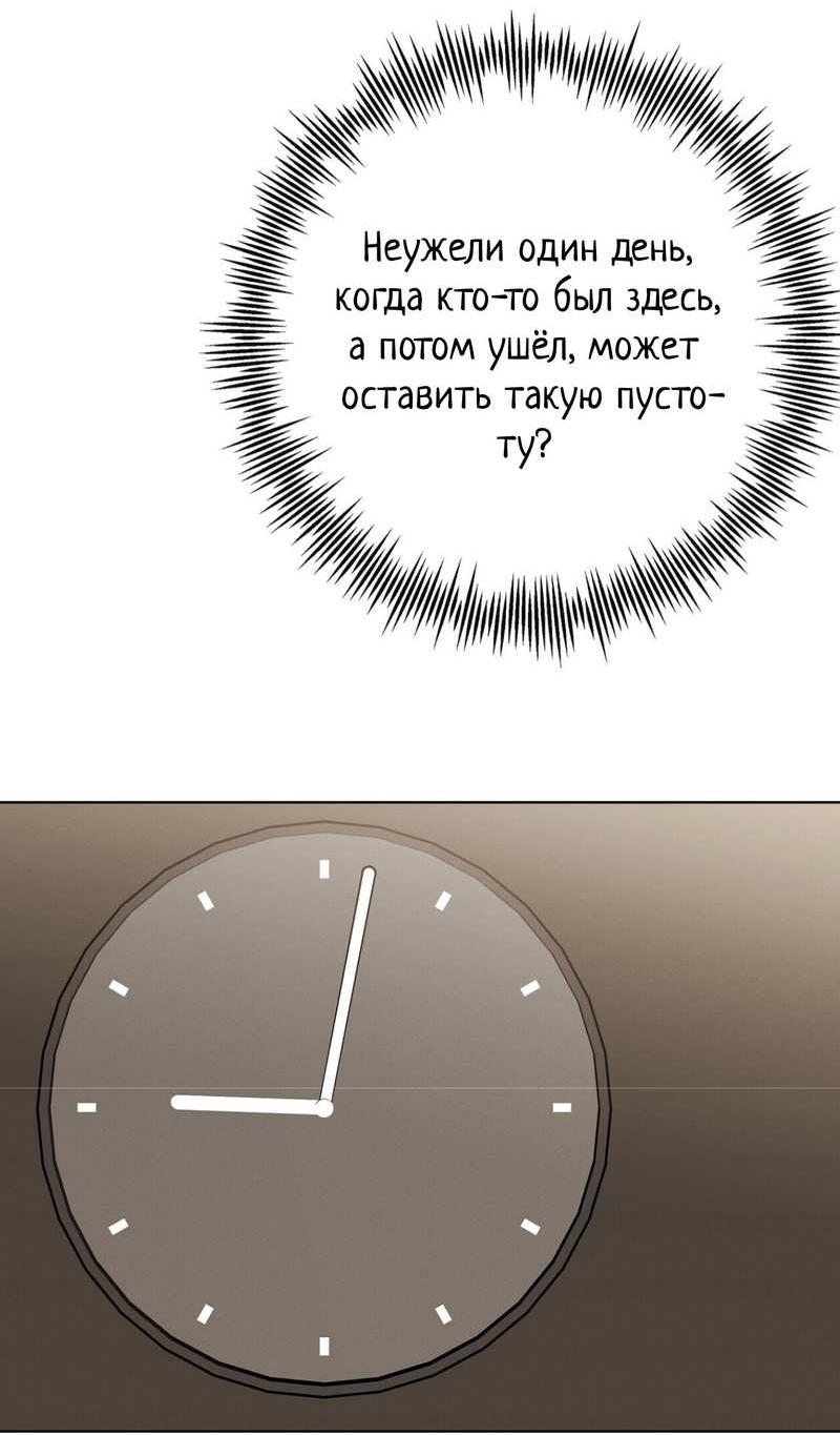Манга Альфа скандал - Глава 45 Страница 54