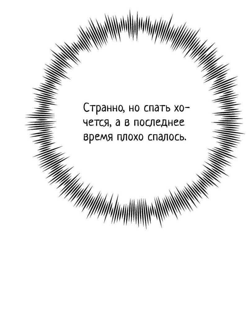 Манга Альфа скандал - Глава 44 Страница 62