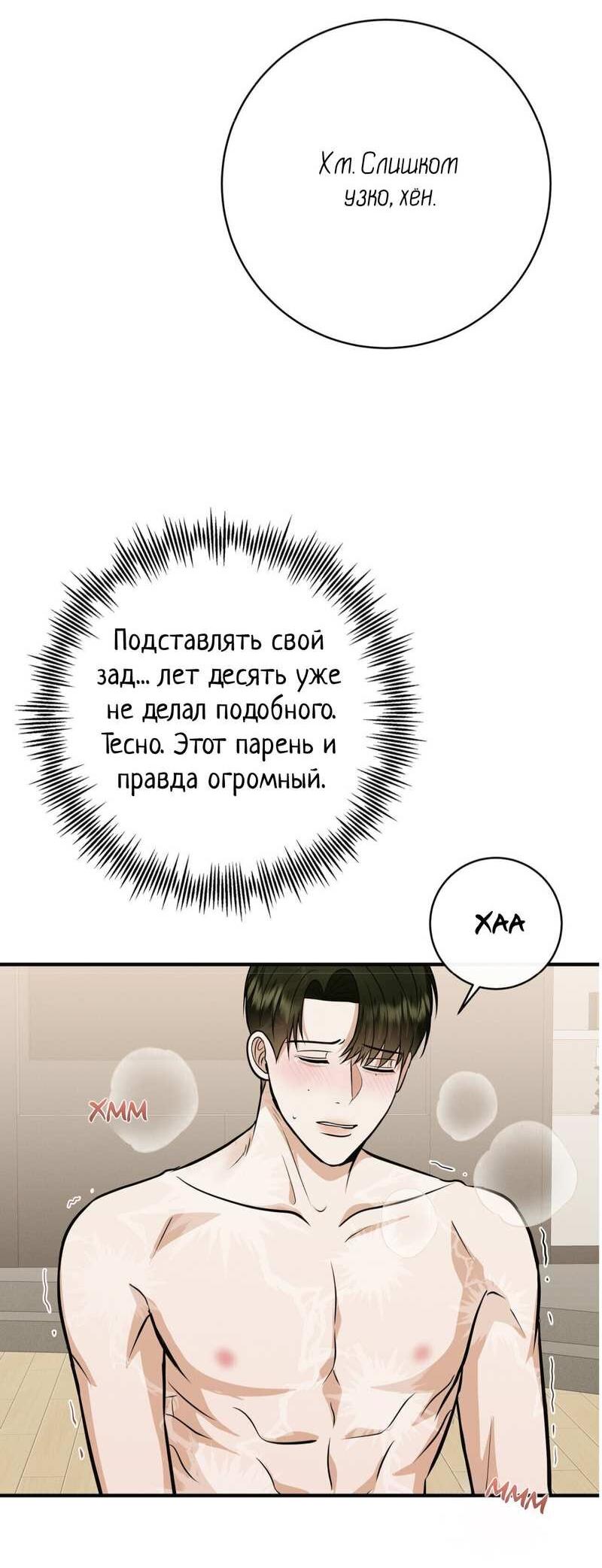 Манга Альфа скандал - Глава 43 Страница 46