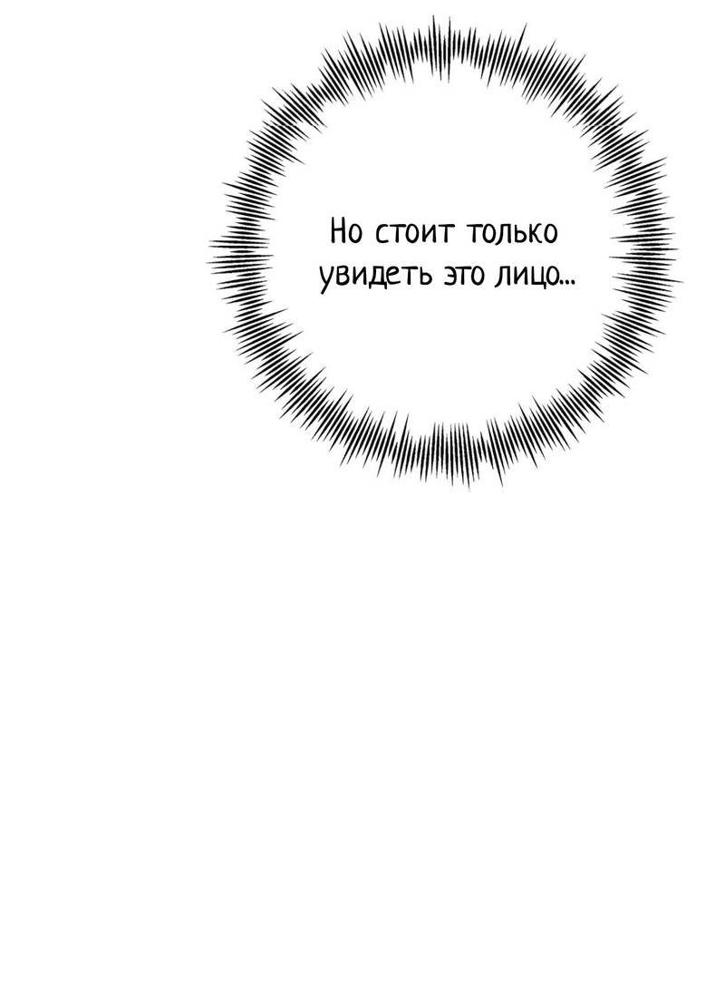 Манга Альфа скандал - Глава 42 Страница 7