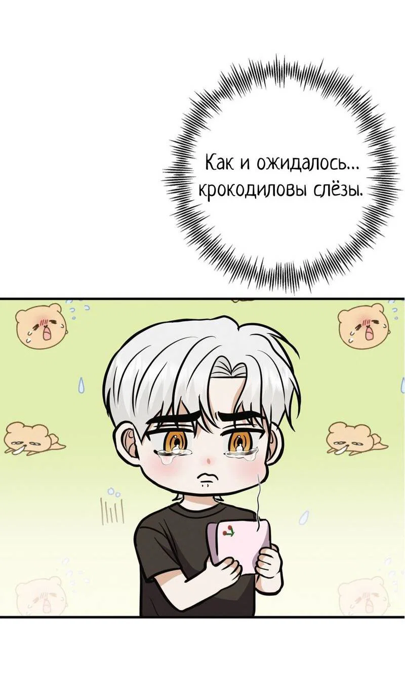 Манга Альфа скандал - Глава 40 Страница 37
