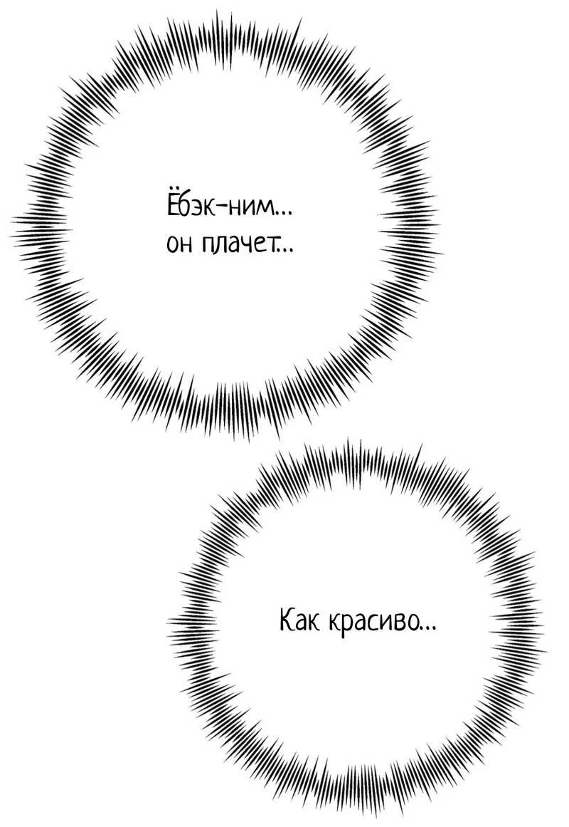 Манга Альфа скандал - Глава 40 Страница 26