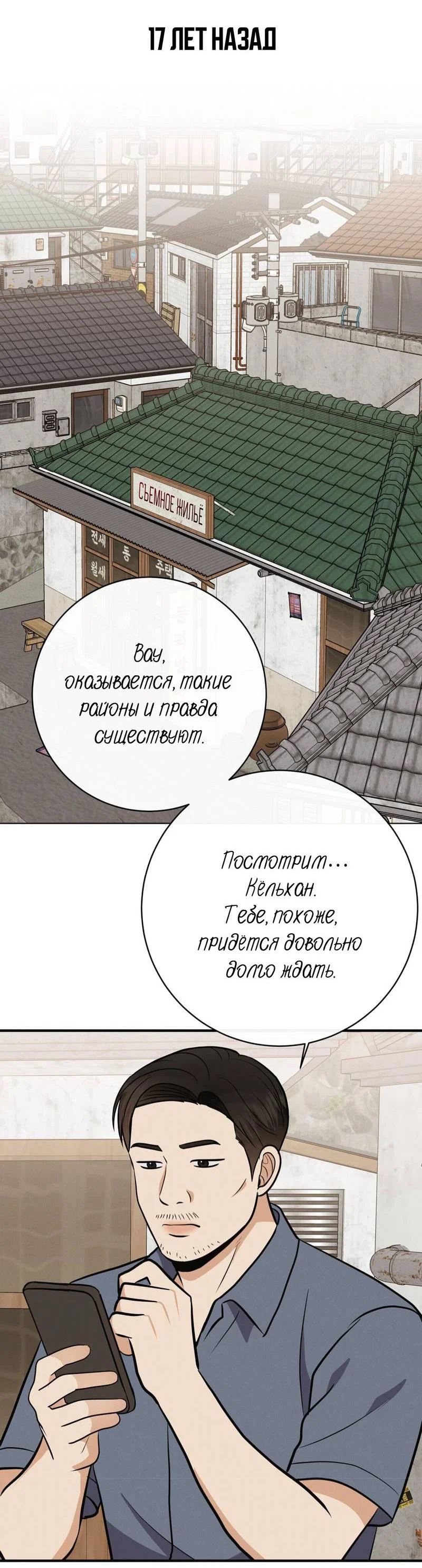 Манга Альфа скандал - Глава 40 Страница 49