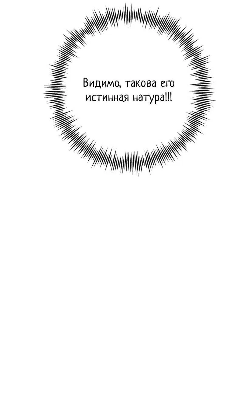 Манга Альфа скандал - Глава 39 Страница 31