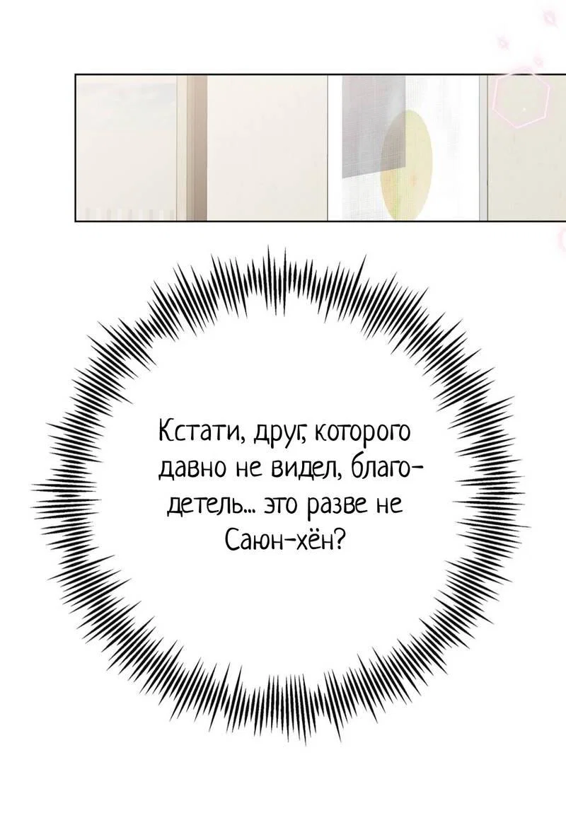 Манга Альфа скандал - Глава 38 Страница 23