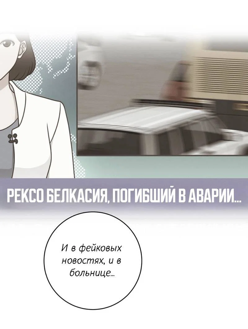 Манга Альфа скандал - Глава 36 Страница 41