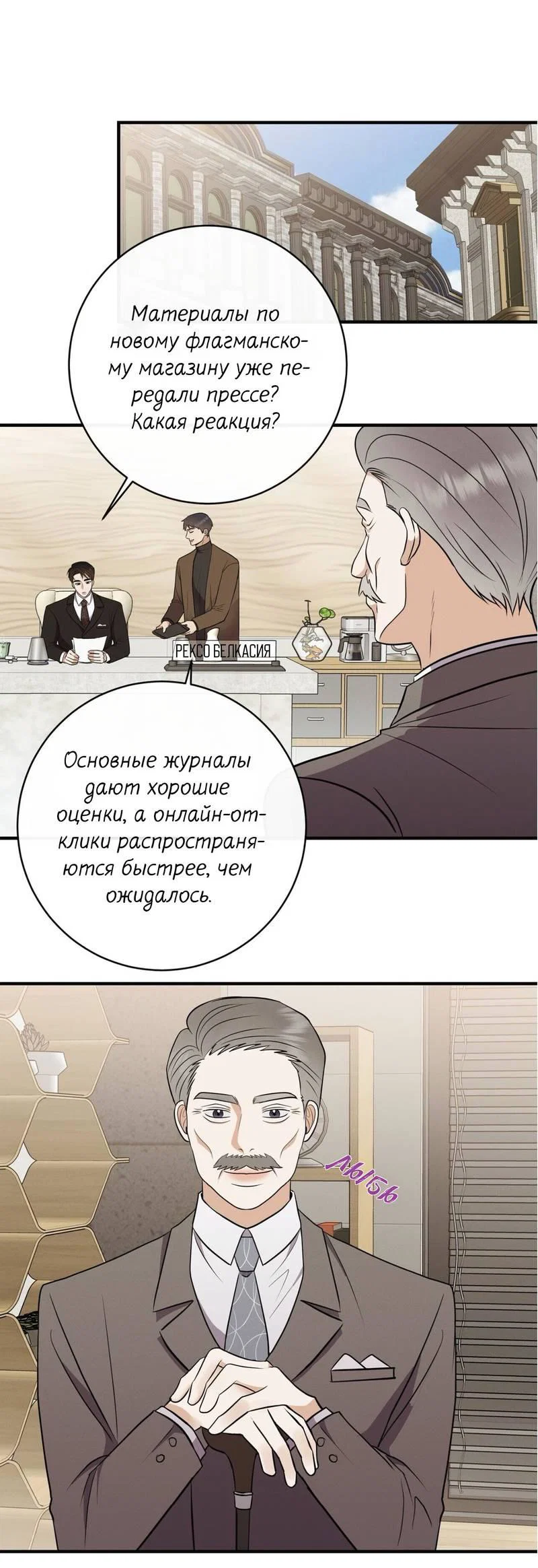Манга Альфа скандал - Глава 35 Страница 33