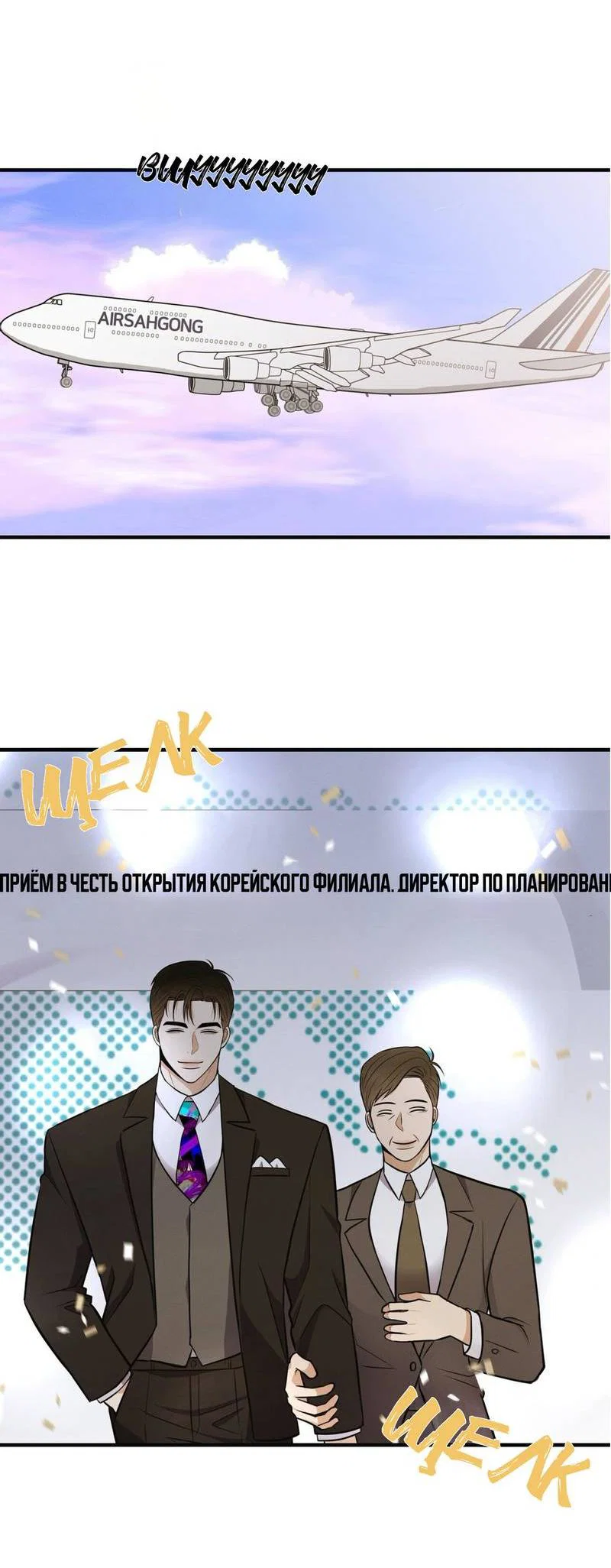 Манга Альфа скандал - Глава 35 Страница 37