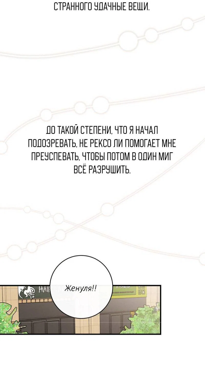 Манга Альфа скандал - Глава 34 Страница 42