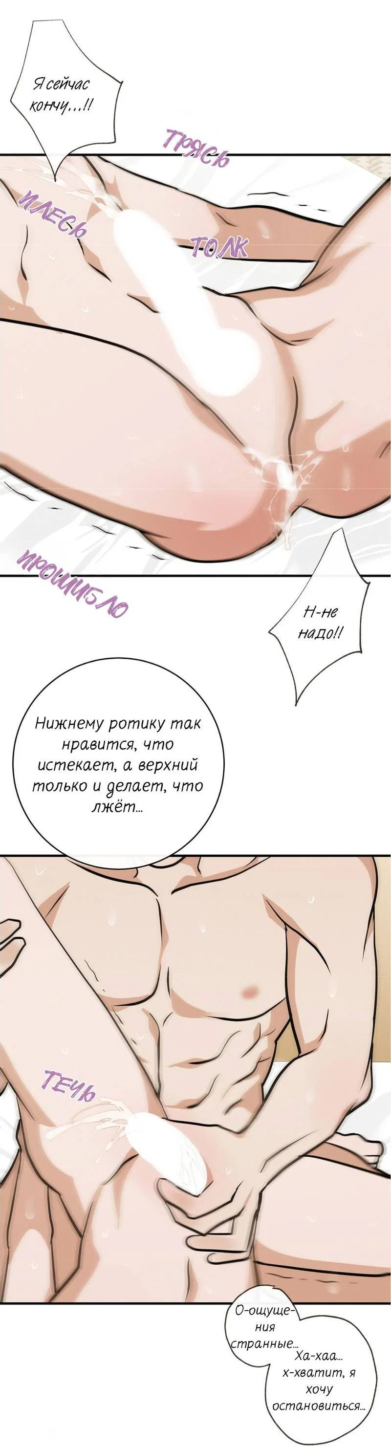 Манга Альфа скандал - Глава 34 Страница 13