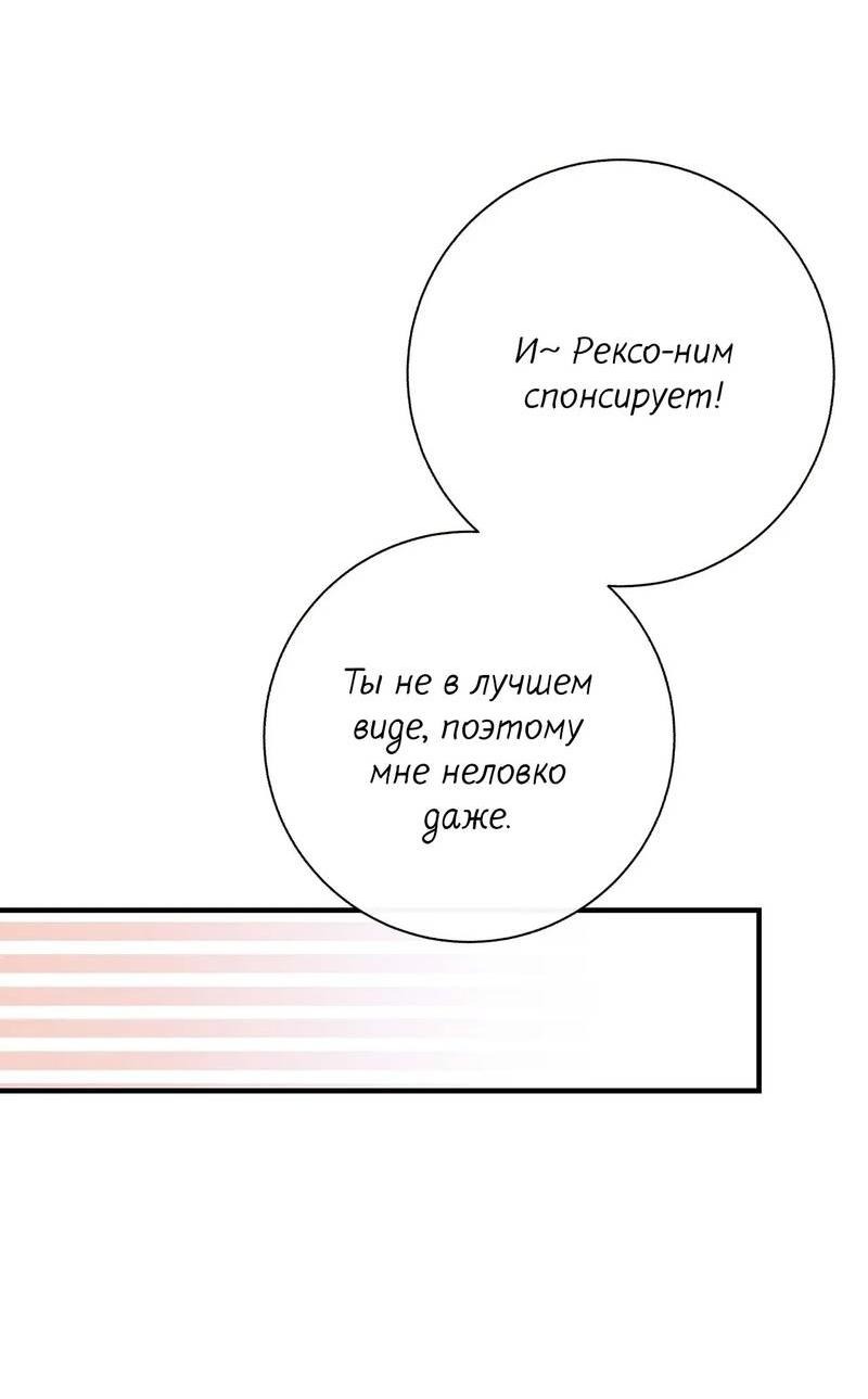Манга Альфа скандал - Глава 9 Страница 31