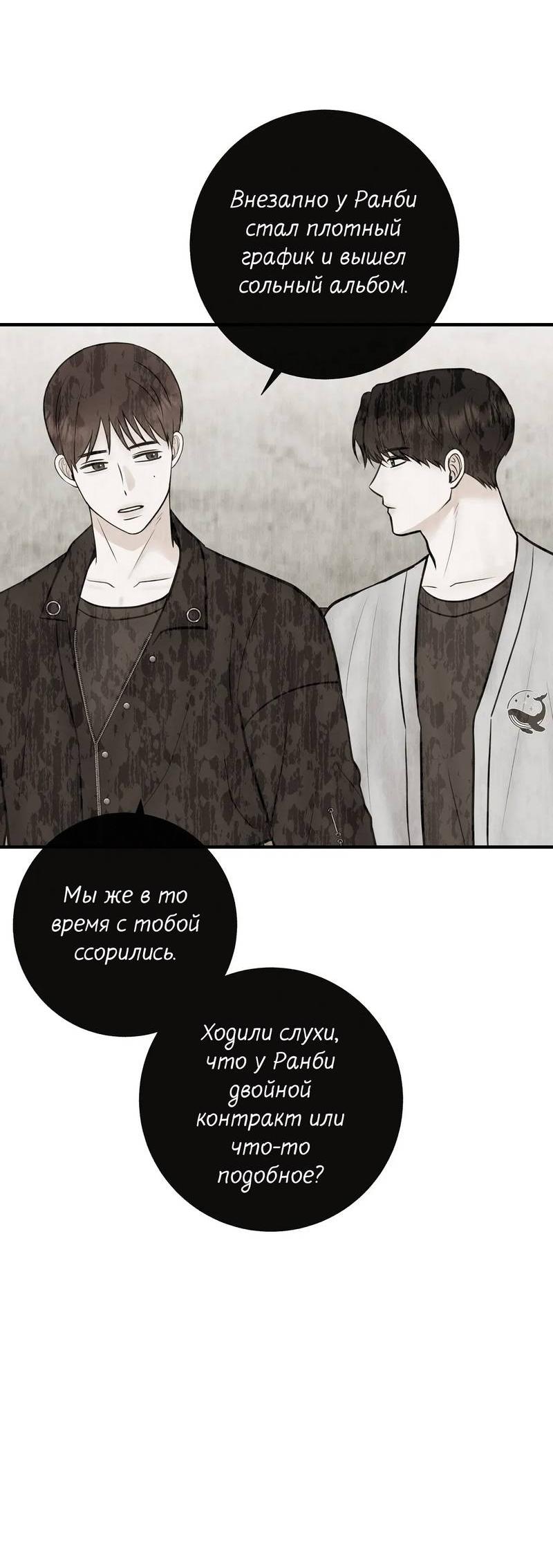 Манга Альфа скандал - Глава 9 Страница 15