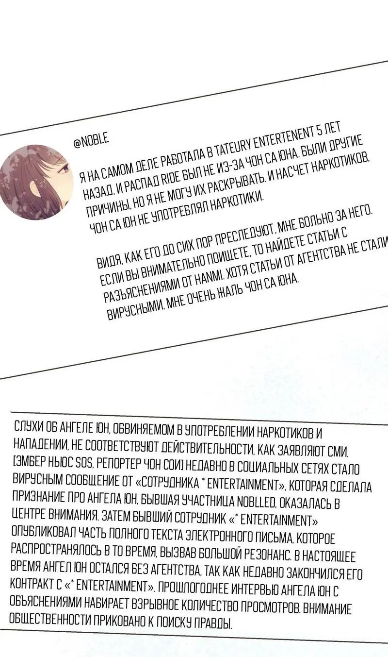 Манга Альфа скандал - Глава 8 Страница 11