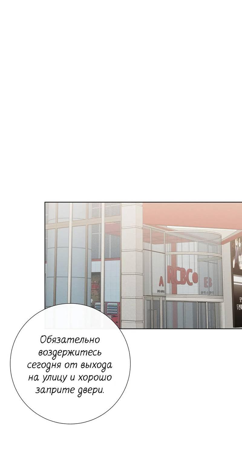 Манга Альфа скандал - Глава 8 Страница 16