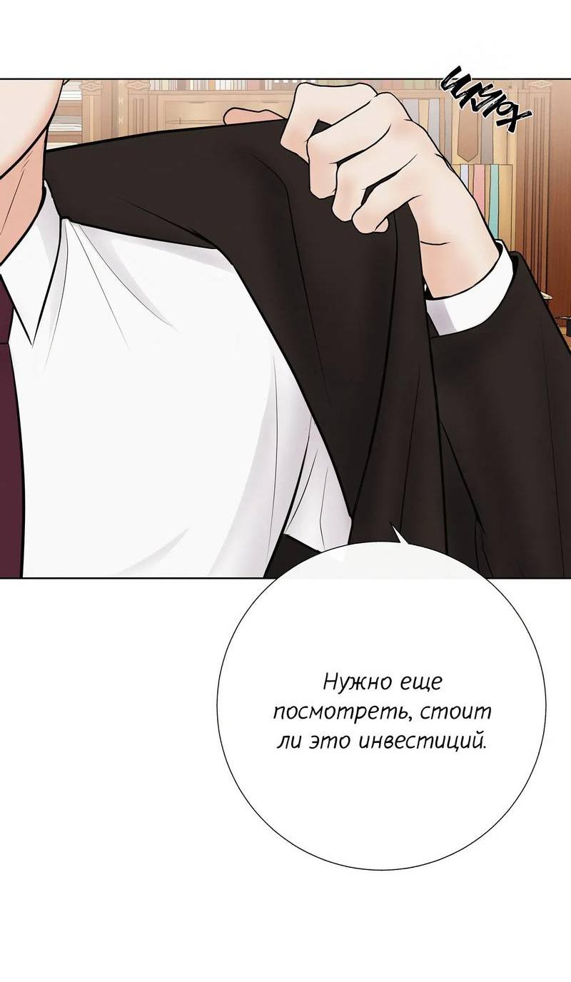Манга Альфа скандал - Глава 8 Страница 7