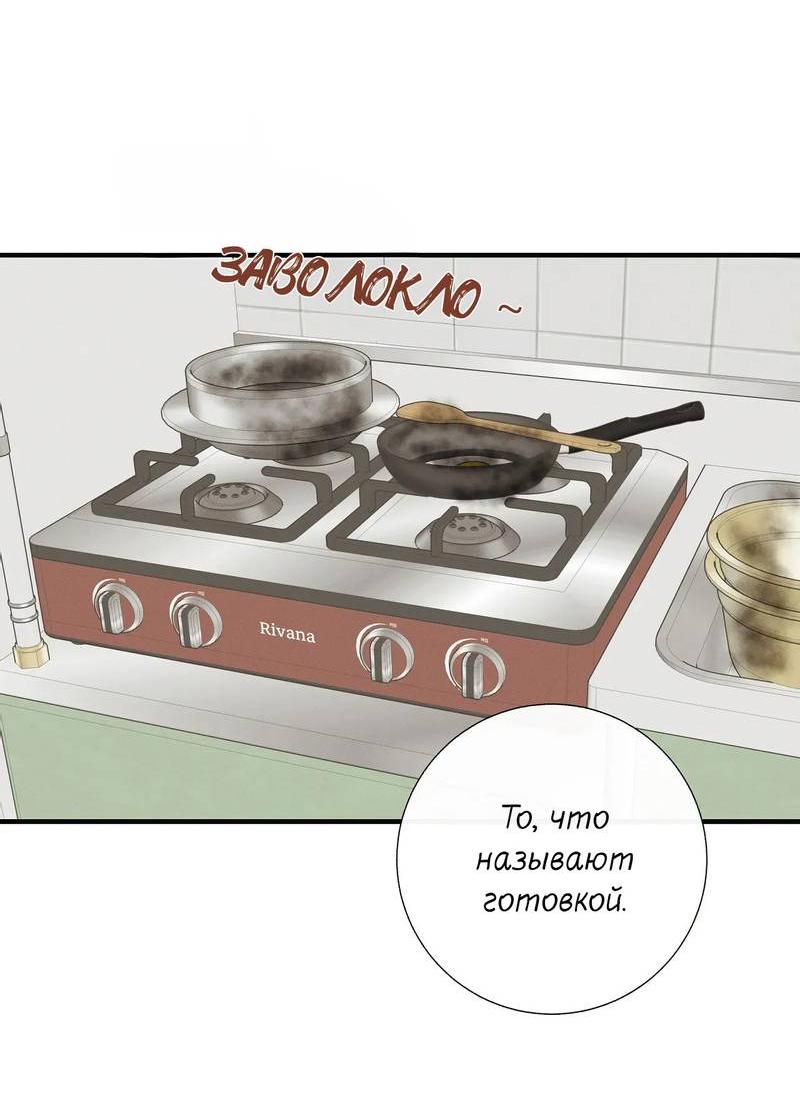 Манга Альфа скандал - Глава 7 Страница 36