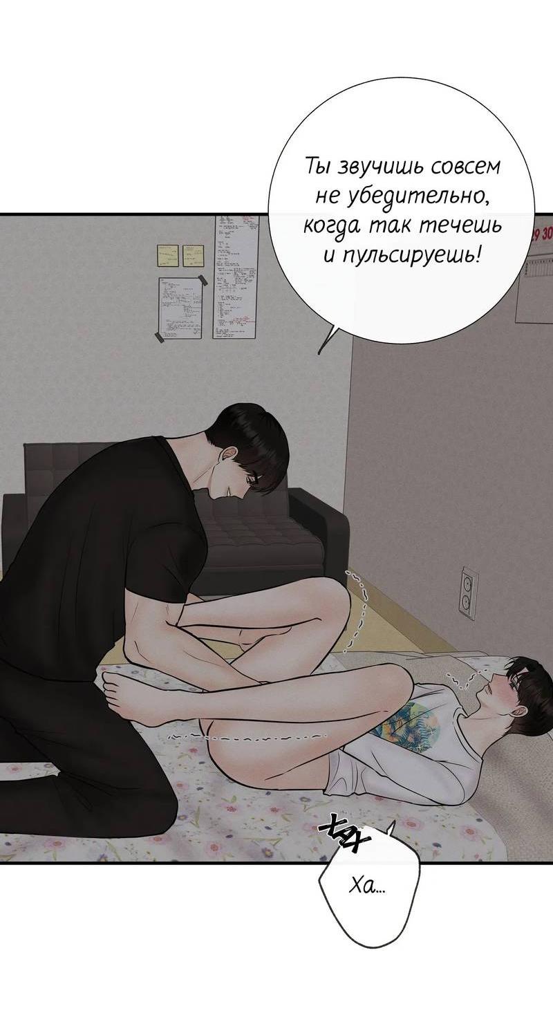 Манга Альфа скандал - Глава 7 Страница 12