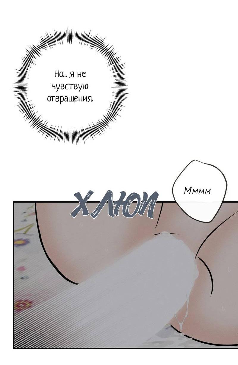 Манга Альфа скандал - Глава 7 Страница 21