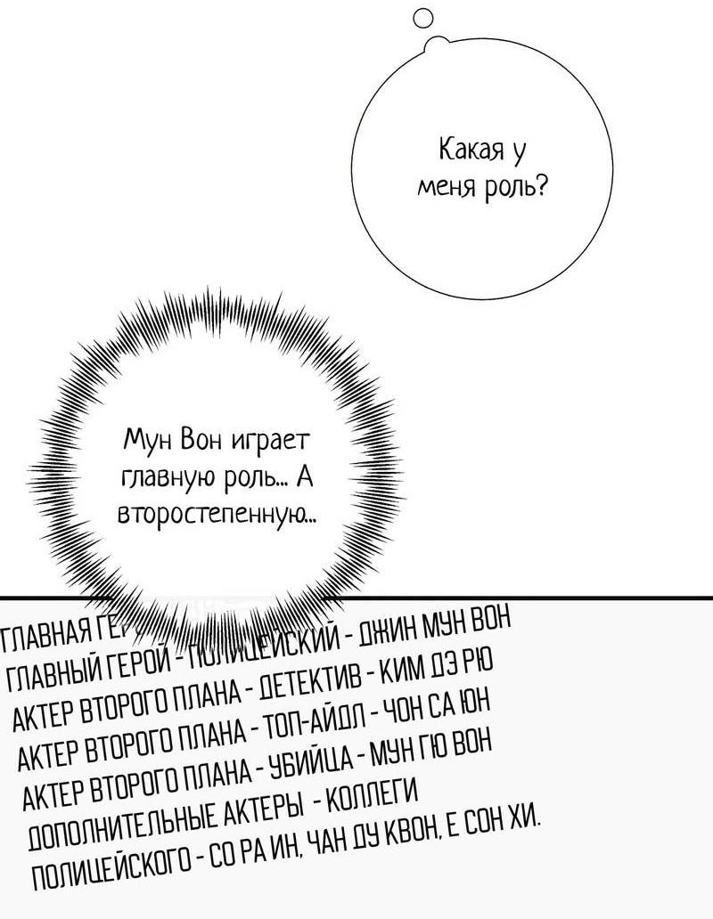 Манга Альфа скандал - Глава 7 Страница 60