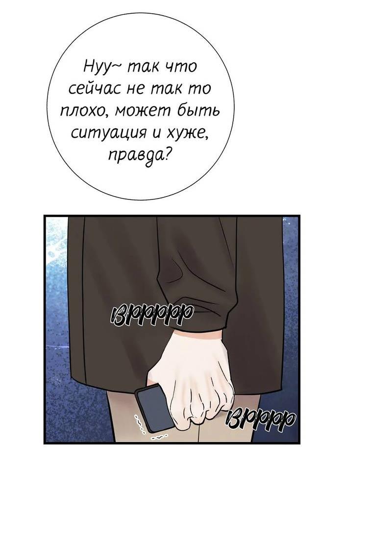 Манга Альфа скандал - Глава 5 Страница 25