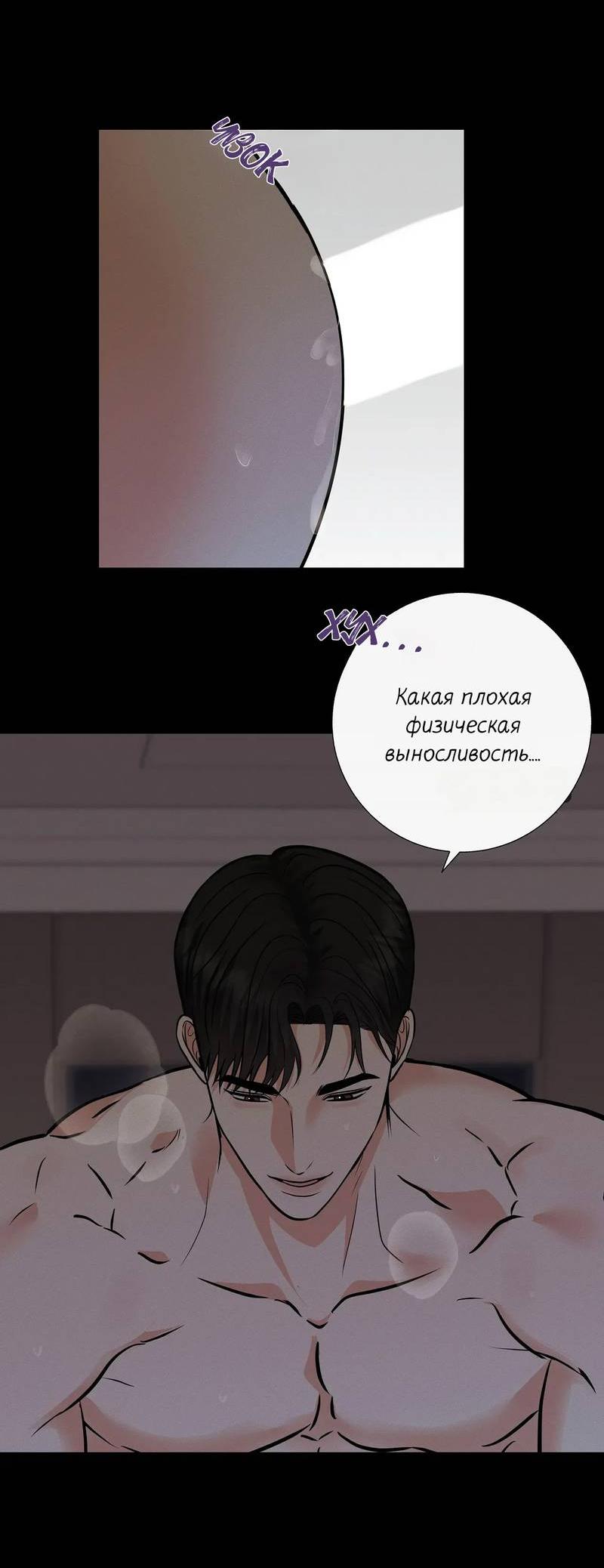 Манга Альфа скандал - Глава 4 Страница 15