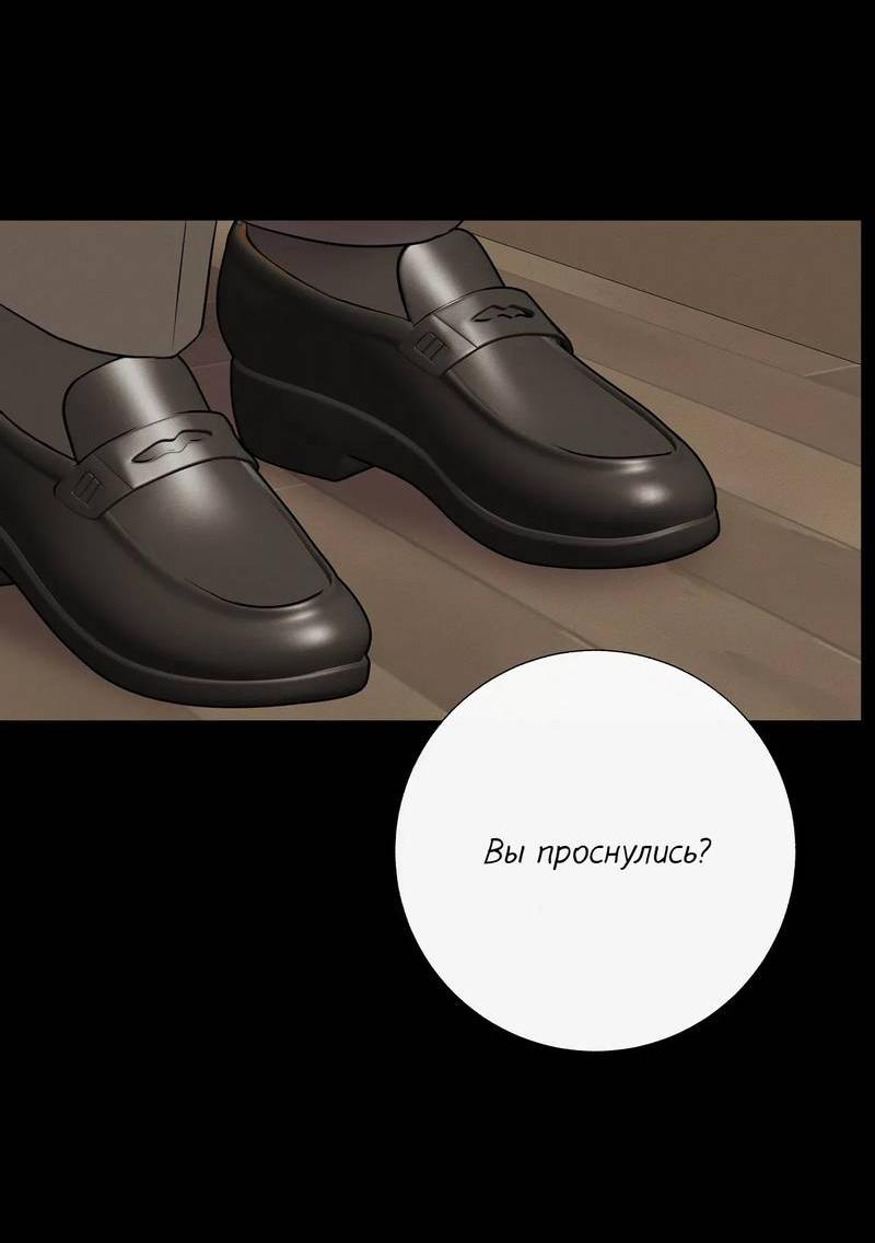 Манга Альфа скандал - Глава 4 Страница 21