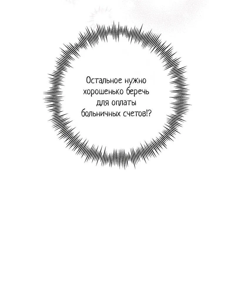 Манга Альфа скандал - Глава 4 Страница 47
