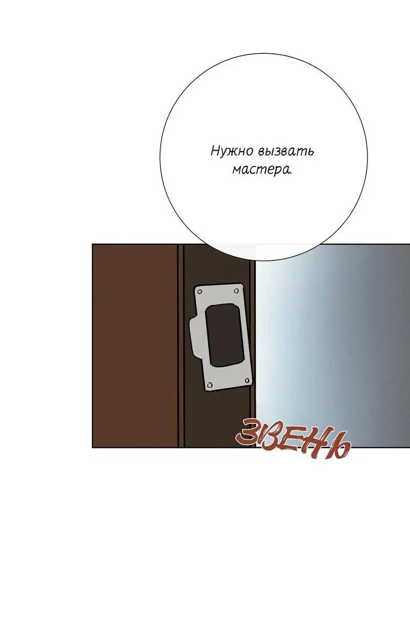 Манга Альфа скандал - Глава 4 Страница 7