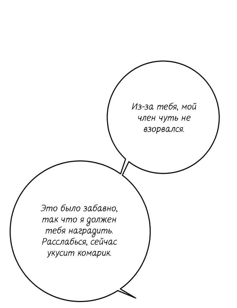 Манга Альфа скандал - Глава 3 Страница 36
