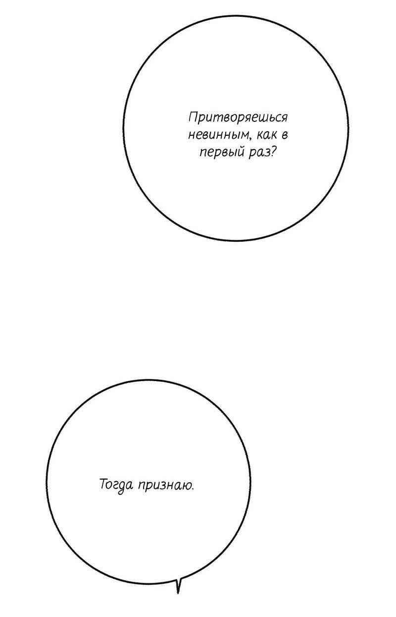 Манга Альфа скандал - Глава 2 Страница 74