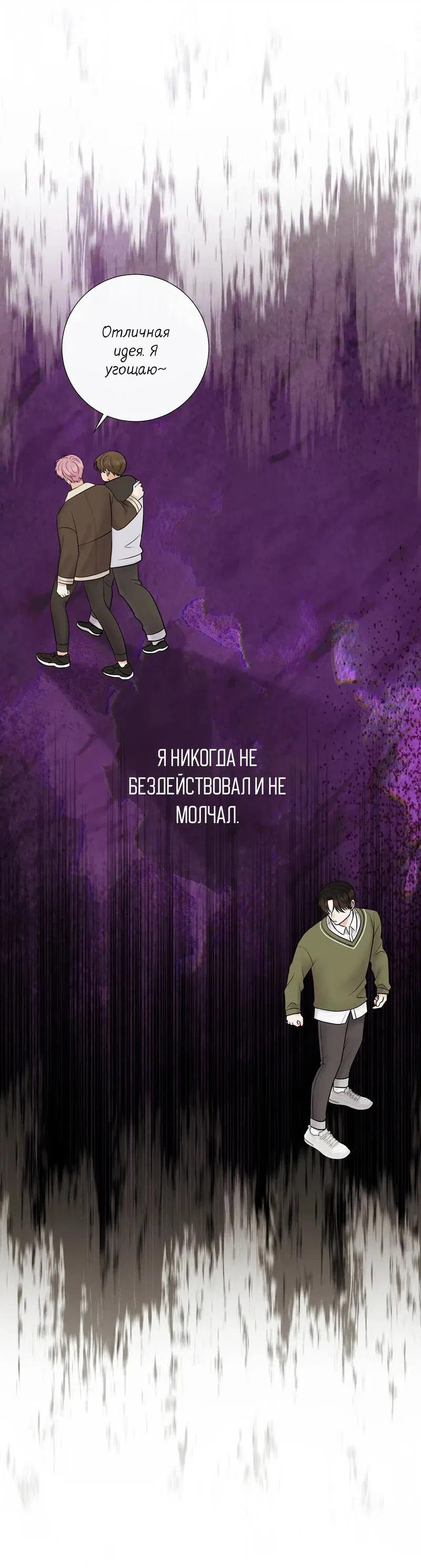 Манга Альфа скандал - Глава 2 Страница 7